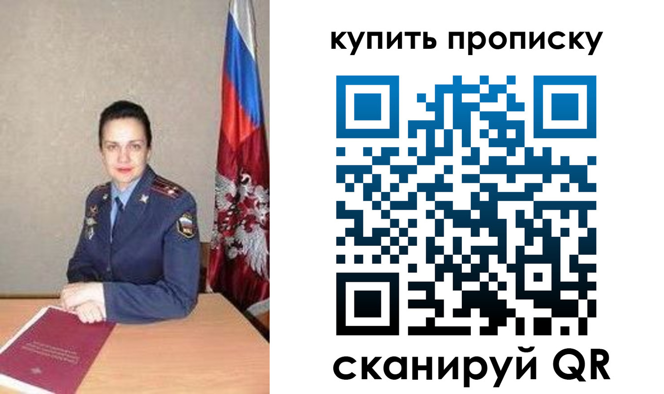 купить прописку в Сольцах