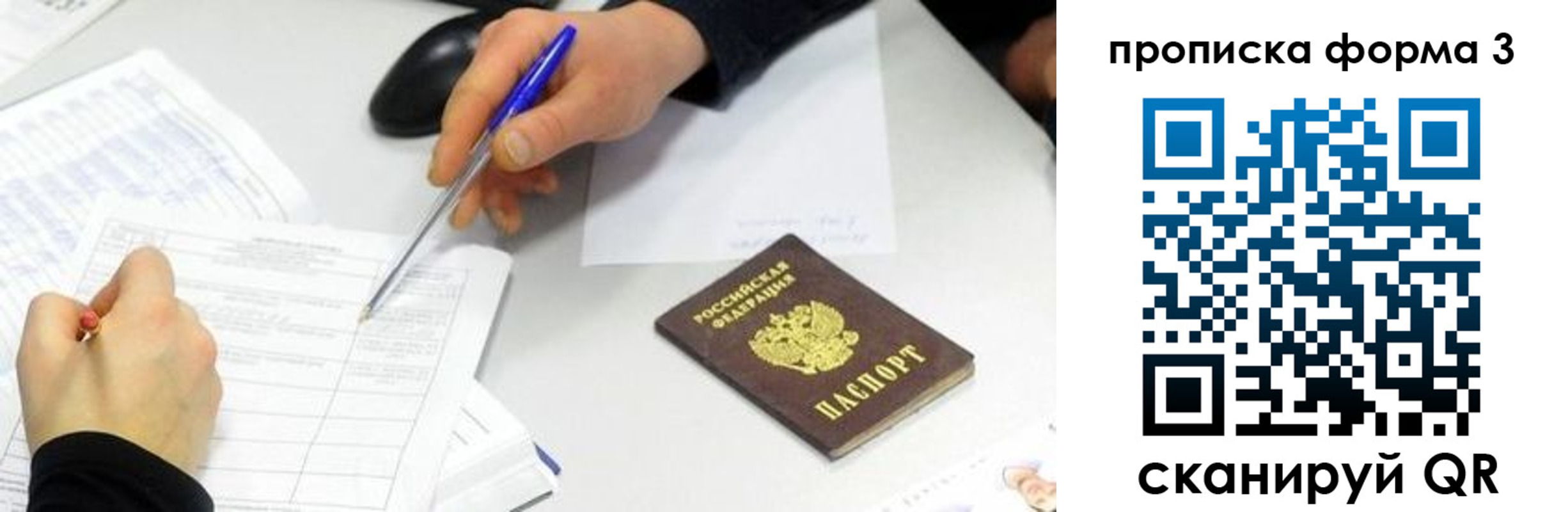 временная регистрация собственник в Сольцах