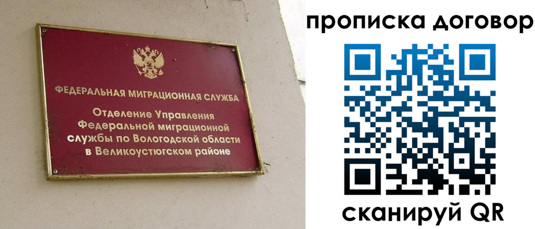 временная регистрация гарантия в Сольцах